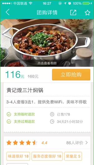 怎么在美团中进行下单?在美团中进行下单的教程