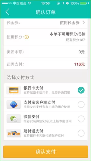 怎么在美团中进行下单?在美团中进行下单的教程