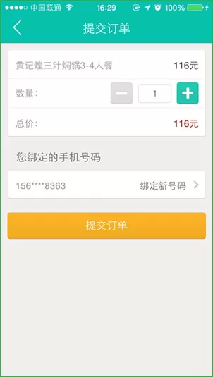 怎么在美团中进行下单?在美团中进行下单的教程