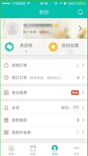 怎么在美团中进行下单?在美团中进行下单的教程