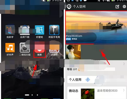 怎么在微聚的个人空间中更改主图背景?在微聚的个人空间中更改主图背景的教程