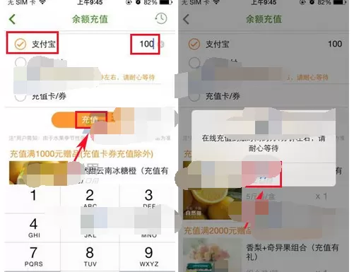 如何充值天天果园余额?天天果园余额充值的方法
