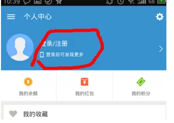 如何修改手机版饿了么的头像？手机版饿了么头像的修改方法