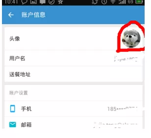如何修改手机版饿了么的头像?手机版饿了么头像的修改方法