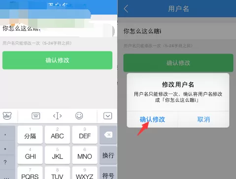如何在饿了么中修改用户昵称?在饿了么中修改用户昵称的教程