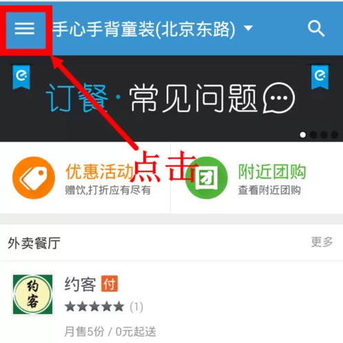 如何使用饿了么APP中的积分兑换礼品？饿了么APP中积分兑换礼品的方法