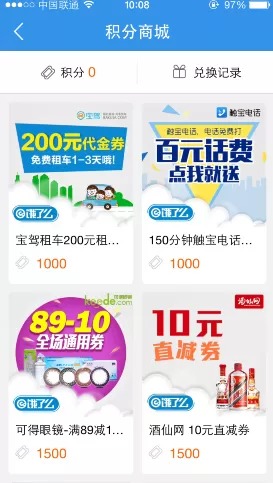 如何使用饿了么中积分商城的积分?饿了么中积分商城积分的使用方法