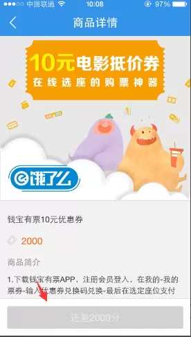 如何使用饿了么中积分商城的积分?饿了么中积分商城积分的使用方法