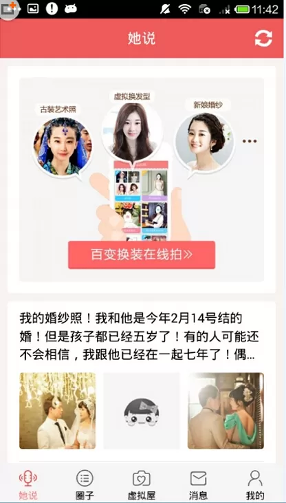 如何玩转她社区虚拟屋？她社区虚拟屋的玩法