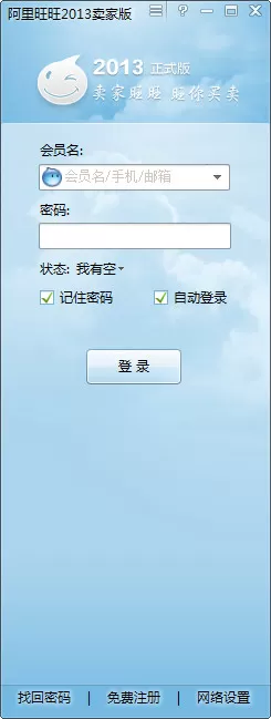 淘宝旺旺如何设置自动回复？淘宝旺旺设置自动回复教程