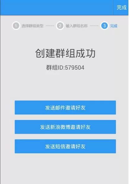 怎么在轻笔记中创建群组?在轻笔记中创建群组的具体方法