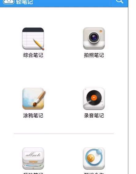 怎么在轻笔记中创建群组？在轻笔记中创建群组的具体方法