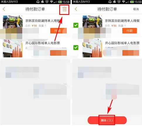 怎么在拉手团购中取消订单?在拉手团购中取消订单的教程