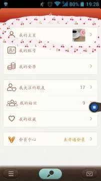 如何在唱吧中删除上传的图片?在唱吧中删除上传的图片的教程