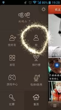 如何在唱吧中删除上传的图片?在唱吧中删除上传的图片的教程