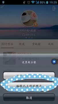 如何在唱吧中删除上传的图片?在唱吧中删除上传的图片的教程