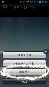 如何在唱吧中删除上传的图片?在唱吧中删除上传的图片的教程