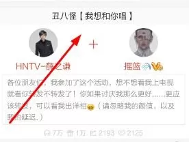 如何在唱吧的我想和你唱中进行点赞?在唱吧的我想和你唱中进行点赞的方法