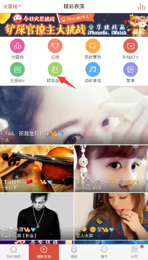 如何在唱吧的我想和你唱中进行点赞？在唱吧的我想和你唱中进行点赞的方法