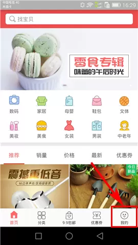 怎么在打骨折中关闭消息推送提醒?在打骨折中关闭消息推送提醒的教程