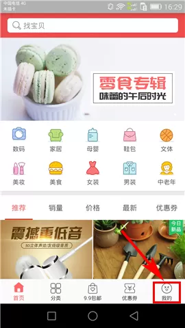 如何在打骨折中清空浏览记录？在打骨折中清空浏览记录的方法
