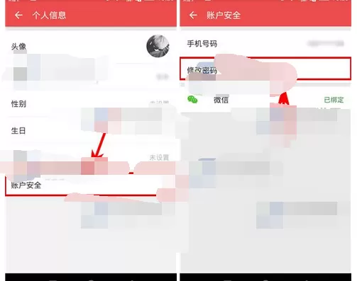 怎么在打骨折中修改密码?在打骨折中修改密码的具体方法