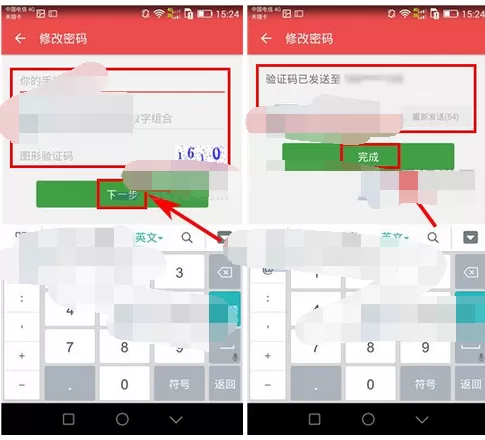 怎么在打骨折中修改密码?在打骨折中修改密码的具体方法