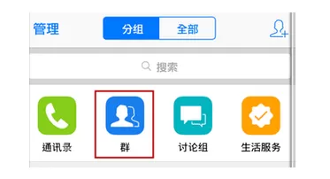 怎么在手机QQ中查看QQ群相册?在手机QQ中查看QQ群相册的方法