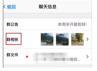 怎么在手机QQ中查看QQ群相册?在手机QQ中查看QQ群相册的方法