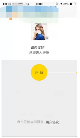 如何在nice好赞中注册账户?在nice好赞中注册账户的具体方法