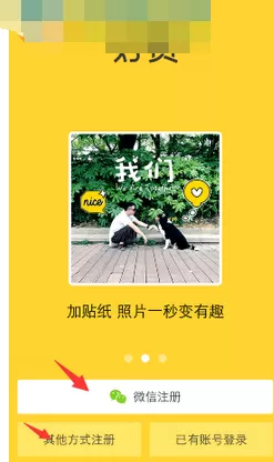 如何在nice好赞中注册账户？在nice好赞中注册账户的具体方法