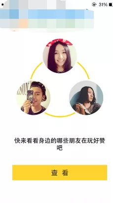 如何在nice好赞中注册账户?在nice好赞中注册账户的具体方法