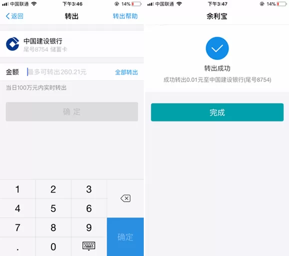 如何在余利宝中将钱转到银行卡?在余利宝中将钱转到银行卡的教程