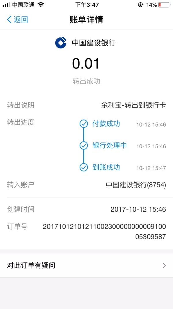 如何在余利宝中将钱转到银行卡?在余利宝中将钱转到银行卡的教程