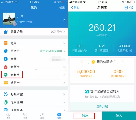 如何在余利宝中将钱转到银行卡？在余利宝中将钱转到银行卡的教程