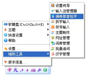 如何在华宇拼音输入法中输出生僻字?在华宇拼音输入法中输出生僻字的方法