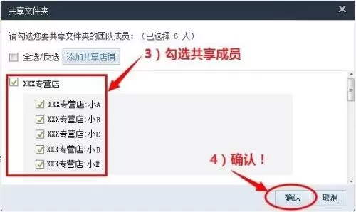 千牛云盘如何将图片共享给子账号?