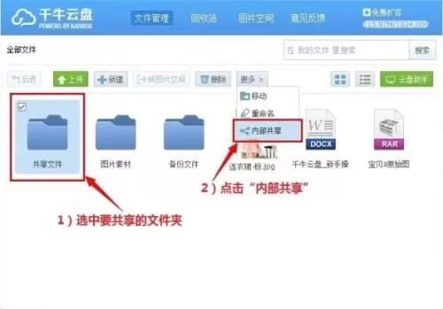 千牛云盘如何将图片共享给子账号?