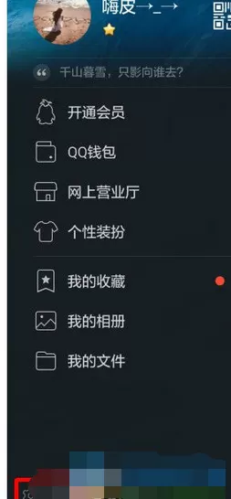 怎么在QQ中设置禁止自动接收图片?在QQ中设置禁止自动接收图片的方法