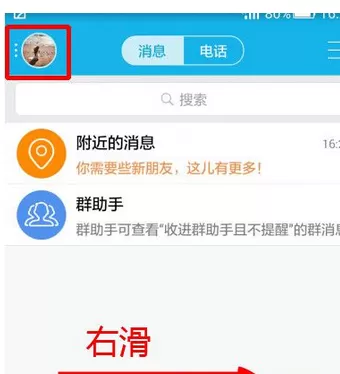 怎么在QQ中设置禁止自动接收图片?在QQ中设置禁止自动接收图片的方法