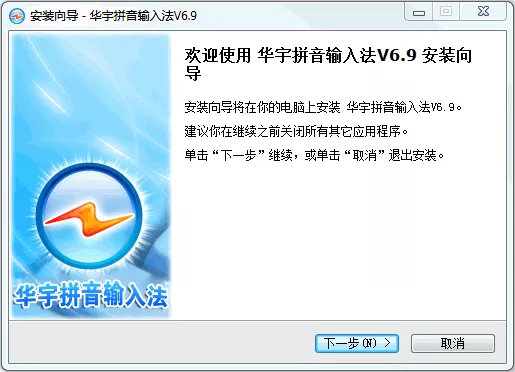 如何安装华宇拼音输入法？安装华宇拼音输入法的简单方法
