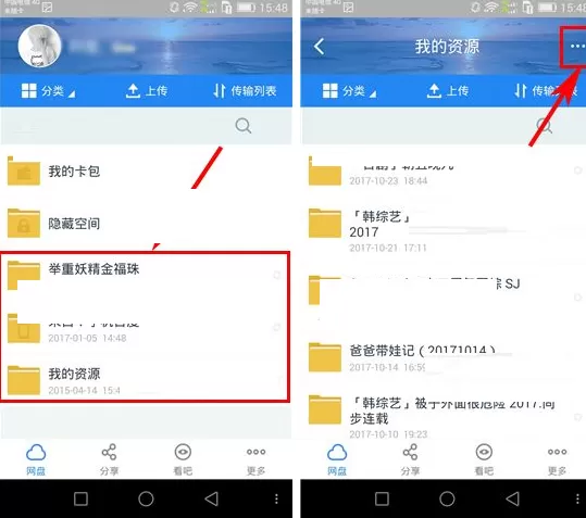 百度云如何共享文件夹?百度云共享文件夹教程