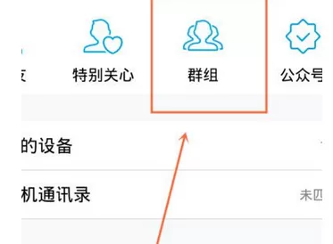 怎么在手机QQ中创建投票?在手机QQ中创建投票的教程