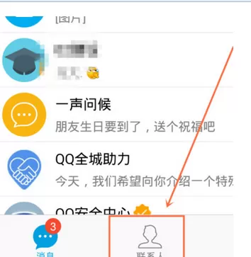 怎么在手机QQ中创建投票?在手机QQ中创建投票的教程