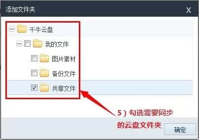 千牛云盘如何管理文件?千牛云盘管理文件教程