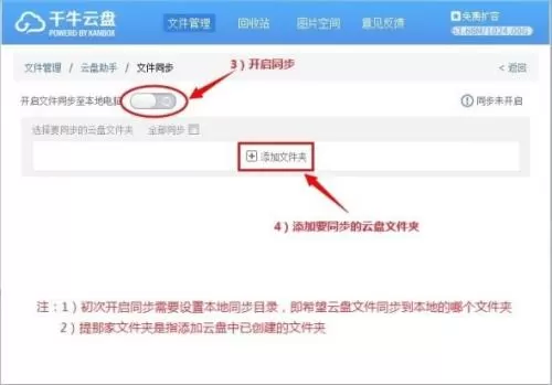 千牛云盘如何管理文件?千牛云盘管理文件教程