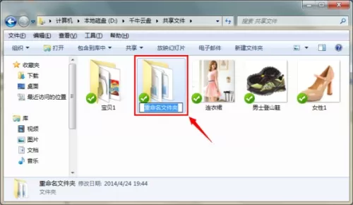 千牛云盘如何管理文件?千牛云盘管理文件教程