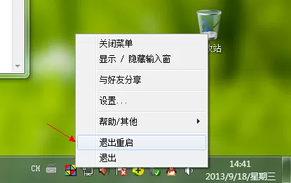云手写输入法打字出现乱码怎么办?云手写输入法打字出现乱码的处理方法