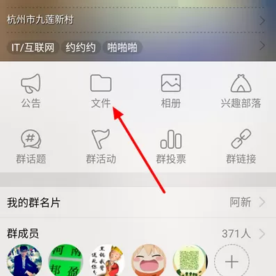 怎么在手机qq按类型查找群文件？在手机qq按类型查找群文件的方法