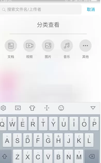 怎么在手机qq按类型查找群文件?在手机qq按类型查找群文件的方法